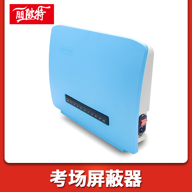 我應該如何在考場使用信號屏蔽器？