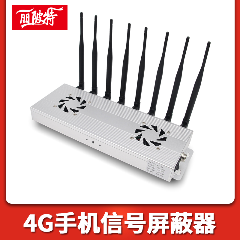 4g手機(jī)信號屏蔽器