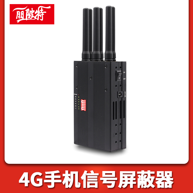 4g手機(jī)信號屏蔽器