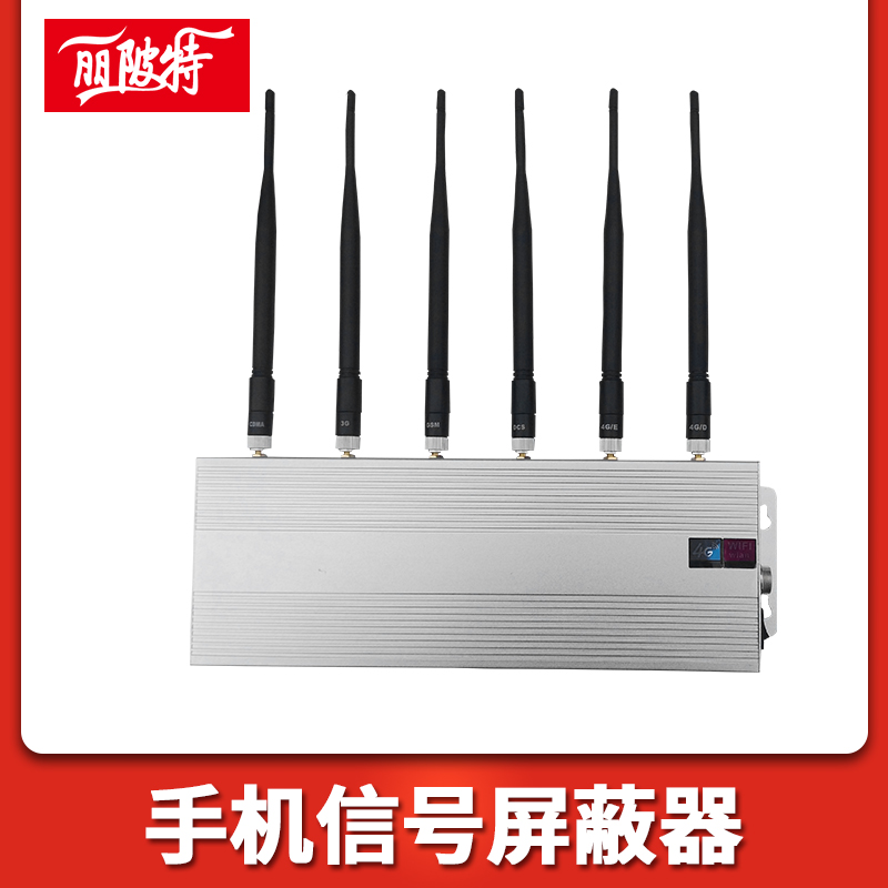 考場手機(jī)信號屏蔽器怎么破？是靠什么屏蔽信號的？