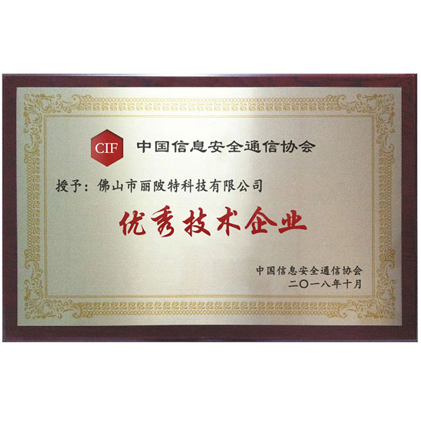 優秀技術企業
