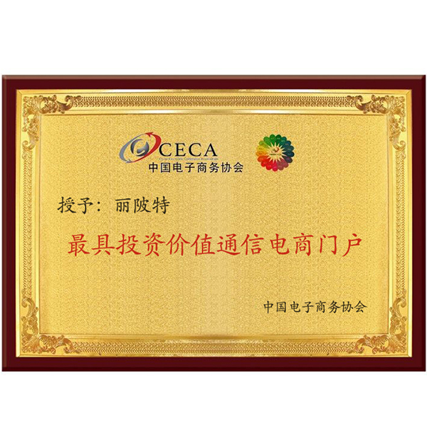 最具投資價值通信電商門戶
